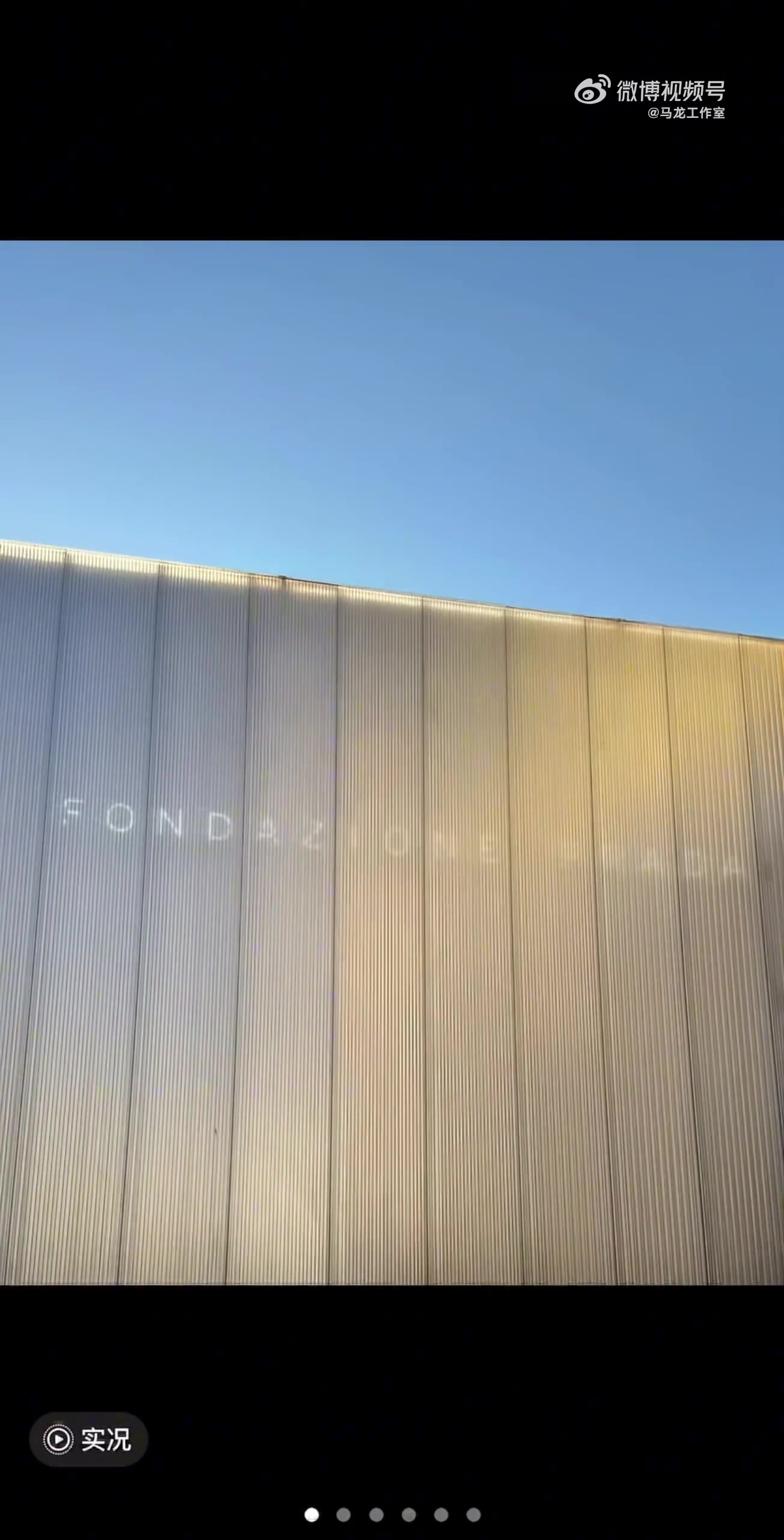 DB电子官网马龙米兰看秀：定格风华瞬间，挥手致意明天