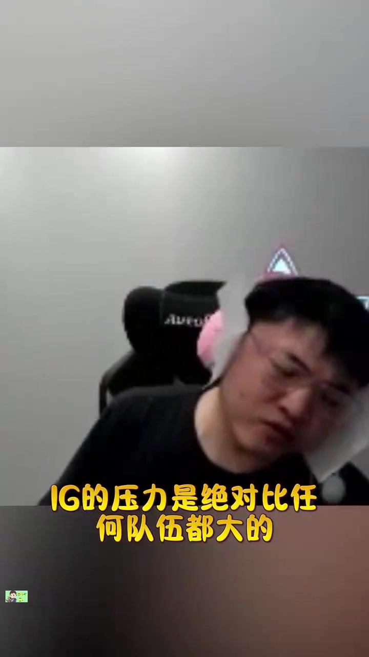DB视讯官网uzi谈iG被全网喷：大流量队打比赛压力巨大 我之前就是这样