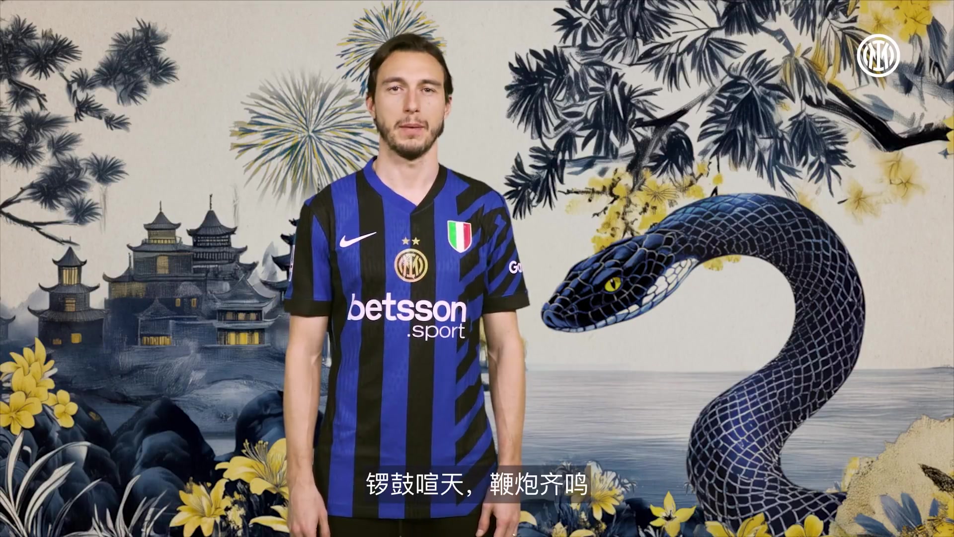 DB视讯官方登录入口全是梗！国米官方送新春祝福，小图拉姆等人秀中文