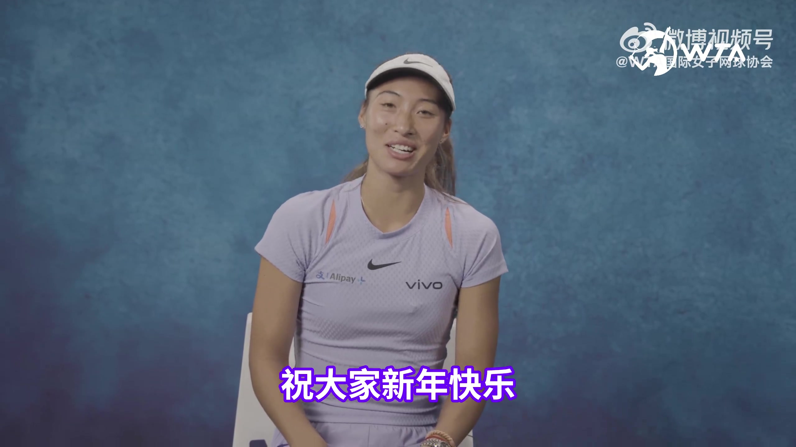 DB电子官网WTA官方发拜年视频，郑钦文、萨巴伦卡、王欣瑜等人送祝福