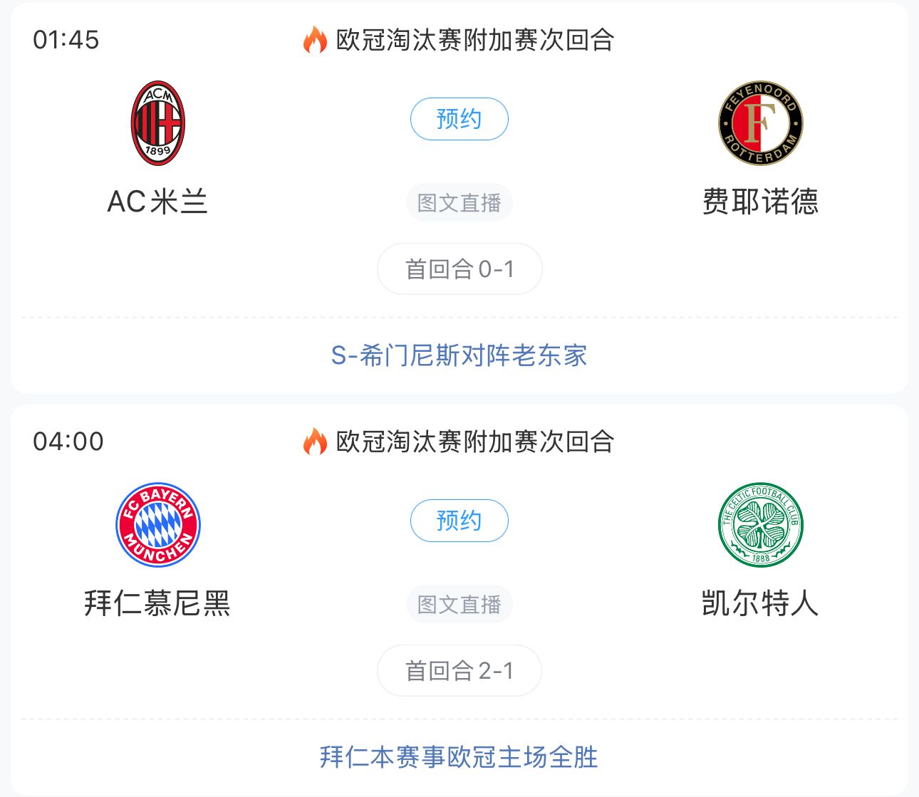 DB官网在线登录入口多项赛事开打⚽国青争头名 申花亚冠生死战 米兰拜仁剑指欧冠16强