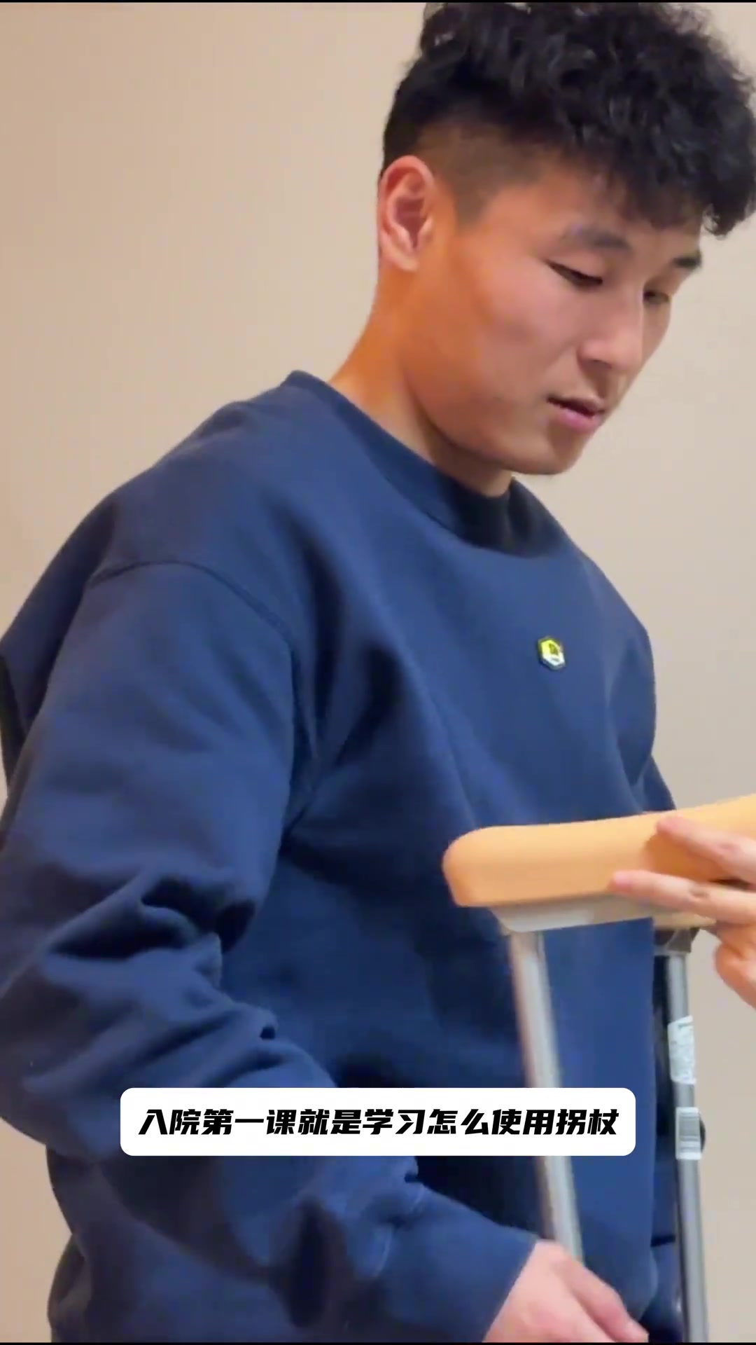 DG视讯官网平台武磊康复周记：入院第一课学习使用拐杖 手术后第二天可下地行走