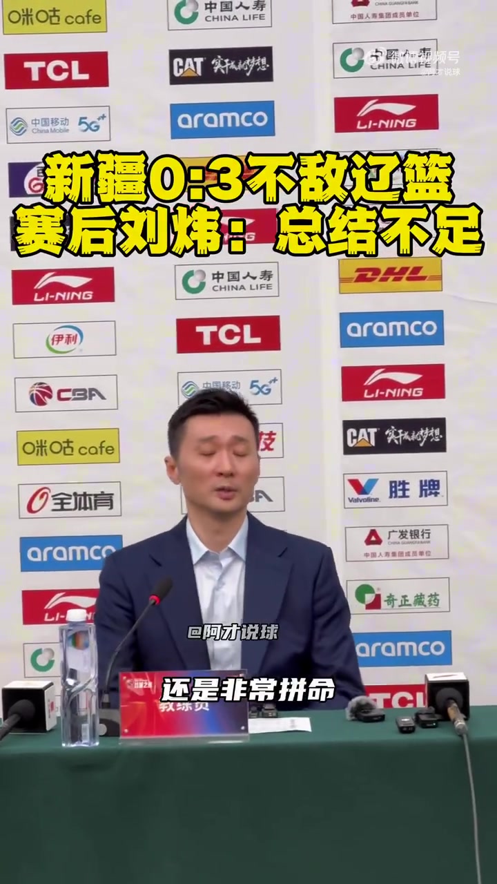 DG视讯官网平台刘炜：一直在挖潜想凑一套十三幺 辽宁有冠军底蕴 值得我们去学习